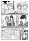 常識改変活動記録【単行本版】試し読み49ページ