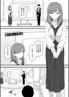 常識改変活動記録【単行本版】試し読み51ページ