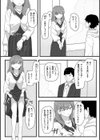 常識改変活動記録【単行本版】試し読み53ページ