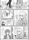 常識改変活動記録【単行本版】試し読み55ページ
