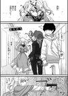 常識改変活動記録【単行本版】試し読み59ページ