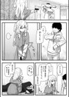 常識改変活動記録【単行本版】試し読み60ページ