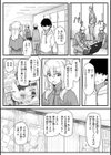常識改変活動記録【単行本版】試し読み61ページ