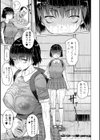 アイドリシリーズ試し読み11ページ