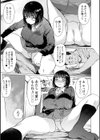 アイドリシリーズ試し読み17ページ