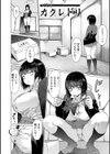 アイドリシリーズ試し読み24ページ