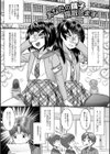 みーんな男の娘になっちゃえ！試し読み7ページ