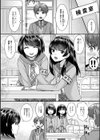 みーんな男の娘になっちゃえ！試し読み8ページ