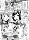 みーんな男の娘になっちゃえ！試し読み11ページ
