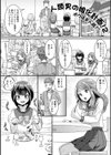 みーんな男の娘になっちゃえ！試し読み15ページ