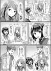 みーんな男の娘になっちゃえ！試し読み16ページ