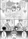 みーんな男の娘になっちゃえ！試し読み17ページ