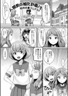 みーんな男の娘になっちゃえ！試し読み19ページ