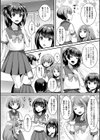 みーんな男の娘になっちゃえ！試し読み20ページ