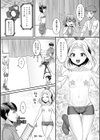 みーんな男の娘になっちゃえ！試し読み22ページ
