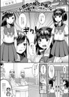 みーんな男の娘になっちゃえ！試し読み23ページ