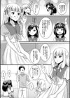 みーんな男の娘になっちゃえ！試し読み24ページ
