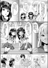 みーんな男の娘になっちゃえ！試し読み25ページ