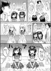 みーんな男の娘になっちゃえ！試し読み26ページ