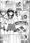 みーんな男の娘になっちゃえ！試し読み27ページ