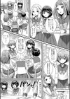 みーんな男の娘になっちゃえ！試し読み28ページ