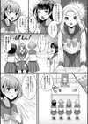 みーんな男の娘になっちゃえ！試し読み29ページ
