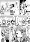 みーんな男の娘になっちゃえ！試し読み30ページ