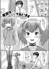 みーんな男の娘になっちゃえ！試し読み31ページ