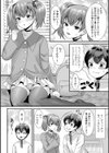 みーんな男の娘になっちゃえ！試し読み32ページ