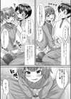 みーんな男の娘になっちゃえ！試し読み33ページ