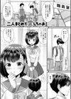 みーんな男の娘になっちゃえ！試し読み35ページ