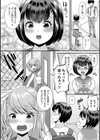 みーんな男の娘になっちゃえ！試し読み36ページ