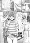 みーんな男の娘になっちゃえ！試し読み39ページ