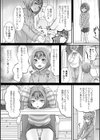 みーんな男の娘になっちゃえ！試し読み41ページ