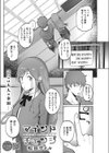 マインドチェンジ試し読み1ページ