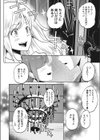 マインドチェンジ試し読み2ページ