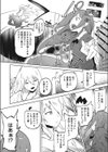 マインドチェンジ試し読み5ページ