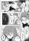 マインドチェンジ試し読み6ページ