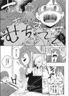 マインドチェンジ試し読み7ページ