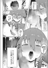 マインドチェンジ試し読み8ページ