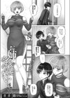 お姉ちゃんはかまわれたい試し読み1ページ