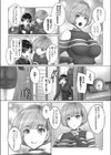 お姉ちゃんはかまわれたい試し読み2ページ