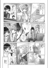 お姉ちゃんはかまわれたい試し読み3ページ