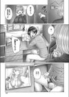 お姉ちゃんはかまわれたい試し読み5ページ
