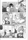 お姉ちゃんはかまわれたい試し読み6ページ
