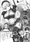ドSな黒メイドさんはアソコが弱いっ！！試し読み1ページ