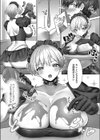 ドSな黒メイドさんはアソコが弱いっ！！試し読み6ページ
