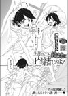 今日のこと絶対に内緒じゃよ！試し読み2ページ