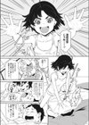 今日のこと絶対に内緒じゃよ！試し読み3ページ