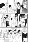 今日のこと絶対に内緒じゃよ！試し読み7ページ